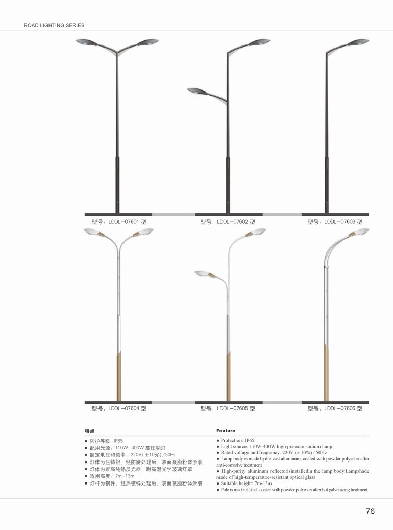 道路燈-07