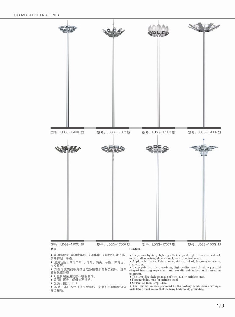 高桿燈-05